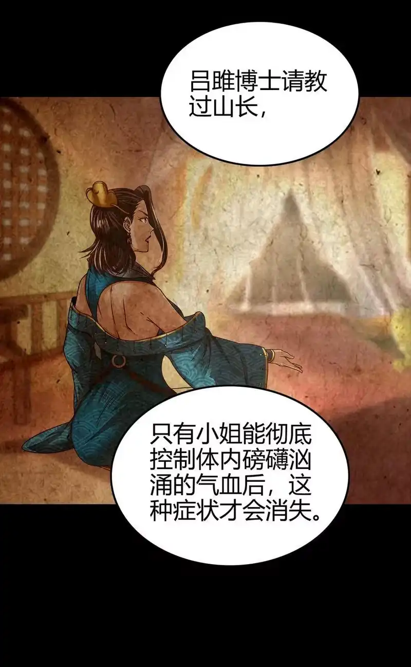 战国千年_h 133 无情无欲 第58页