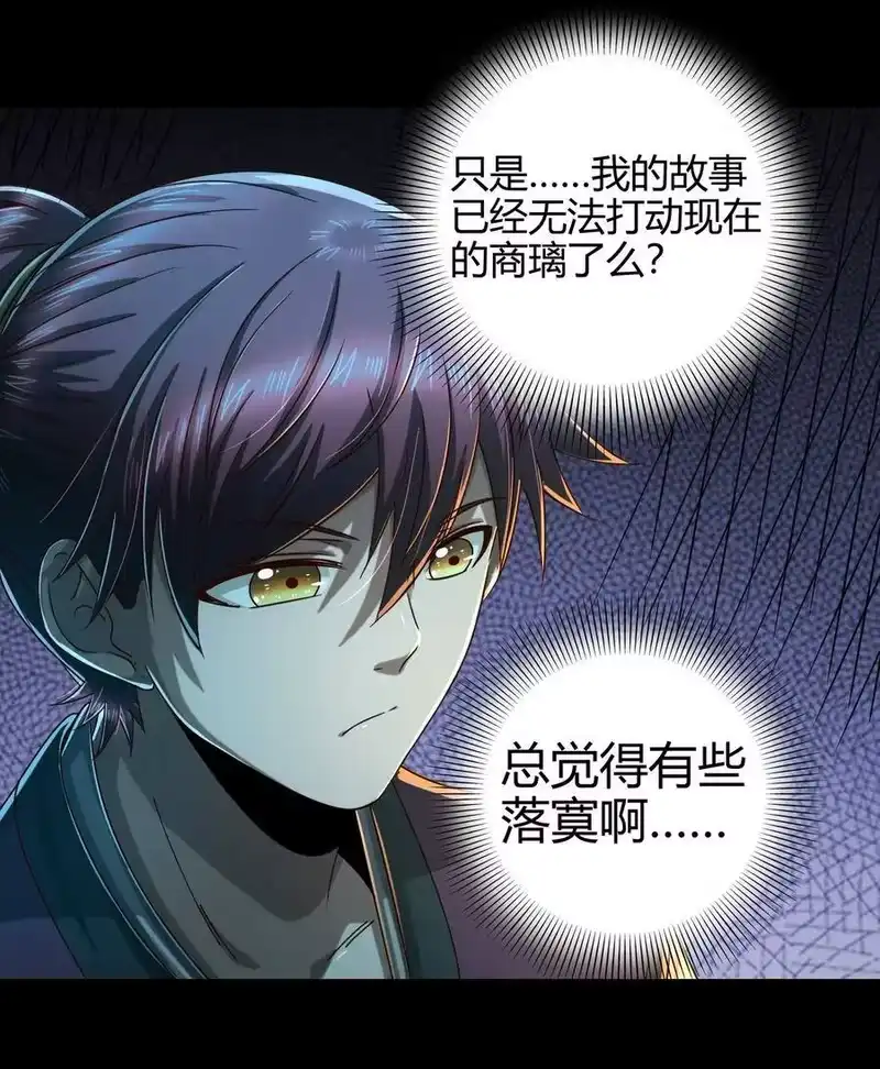 战国千年_h 133 无情无欲 第62页