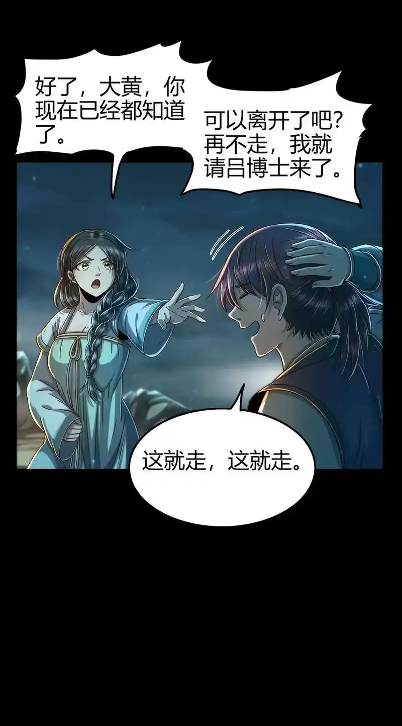 战国千年_h 133 无情无欲 第63页