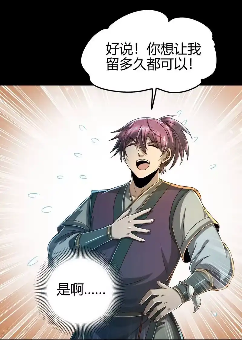 战国千年_h 133 无情无欲 第67页