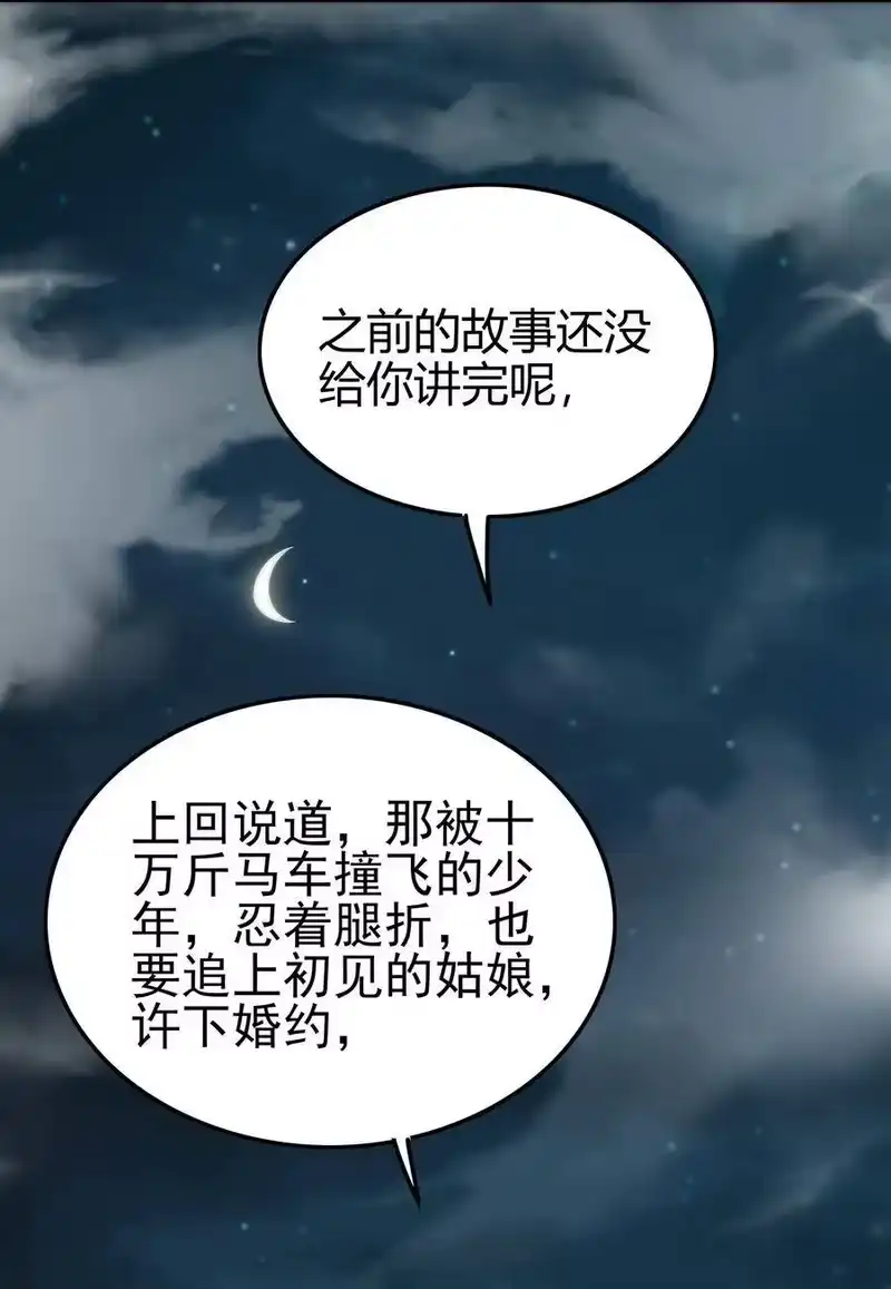 战国千年_h 133 无情无欲 第68页