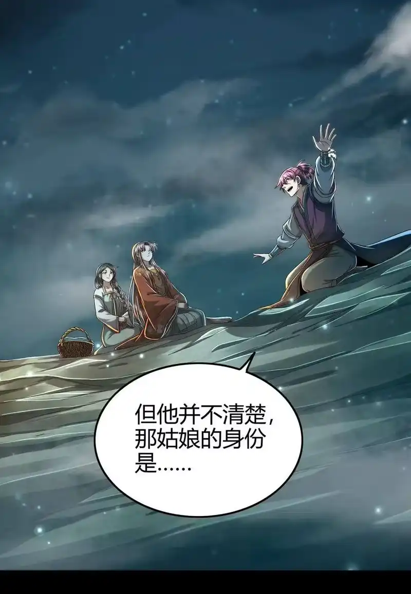 战国千年_h 133 无情无欲 第69页