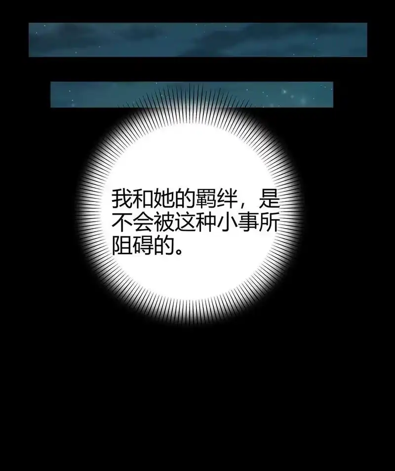 战国千年_h 133 无情无欲 第70页