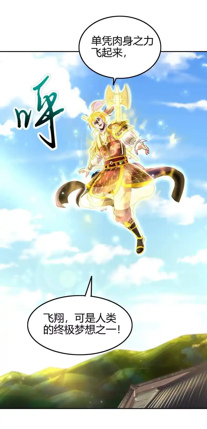 战国千年_h 133 无情无欲 第8页