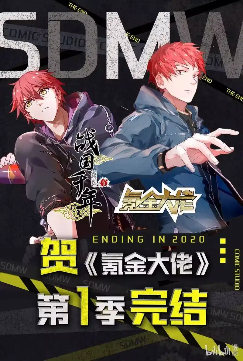 战国千年_h 133 无情无欲 第82页