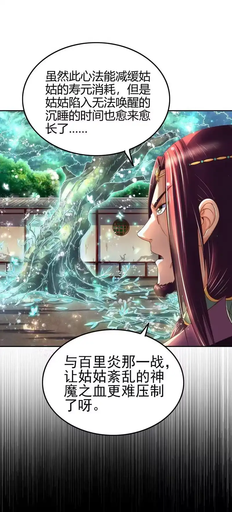 战国千年_h 134 叛徒 第13页