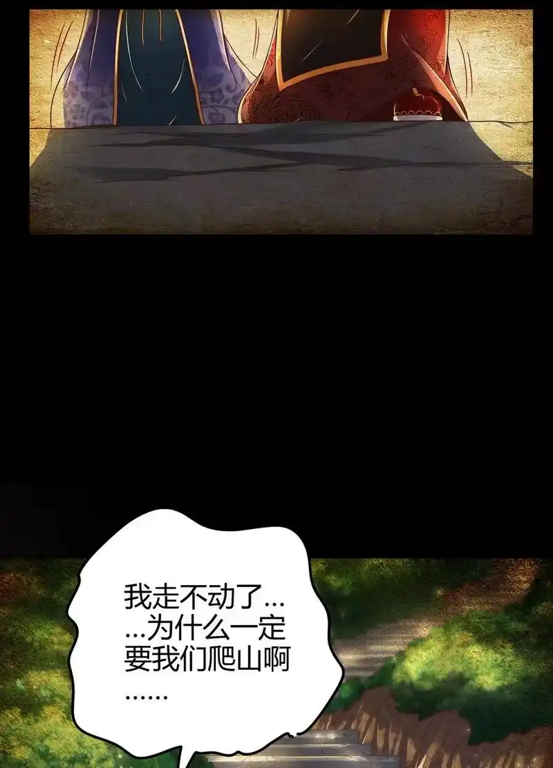 战国千年_h 134 叛徒 第14页