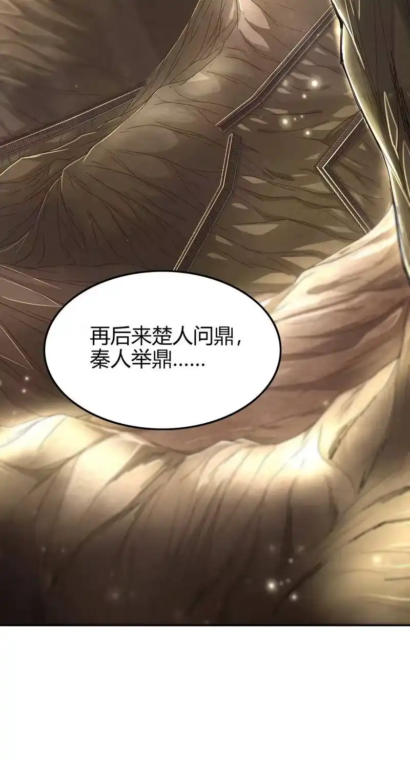 战国千年_h 134 叛徒 第21页