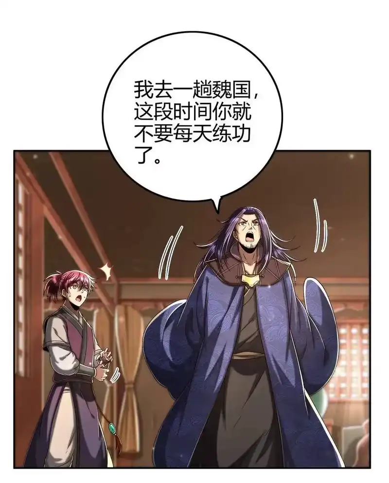 战国千年_h 134 叛徒 第27页