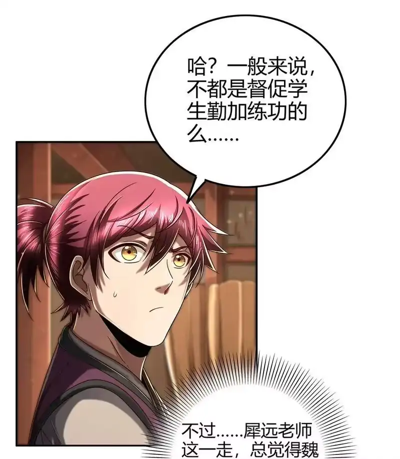 战国千年_h 134 叛徒 第28页