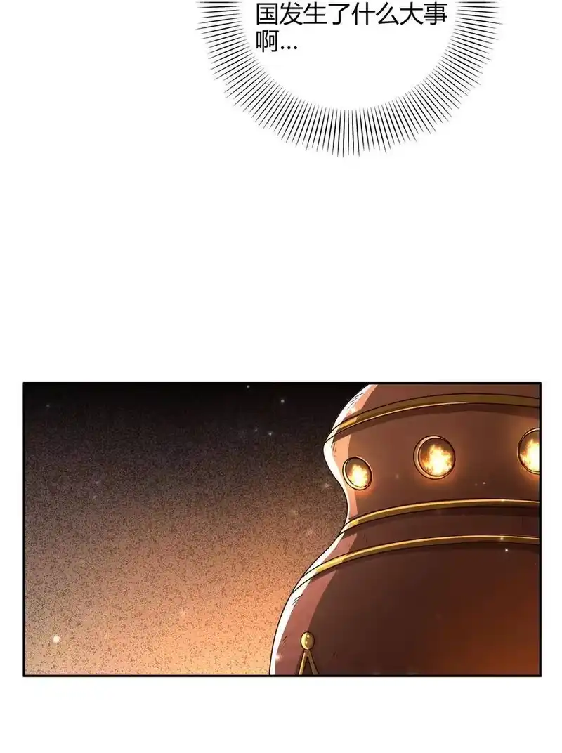 战国千年_h 134 叛徒 第29页