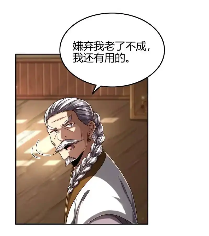 战国千年_h 134 叛徒 第31页
