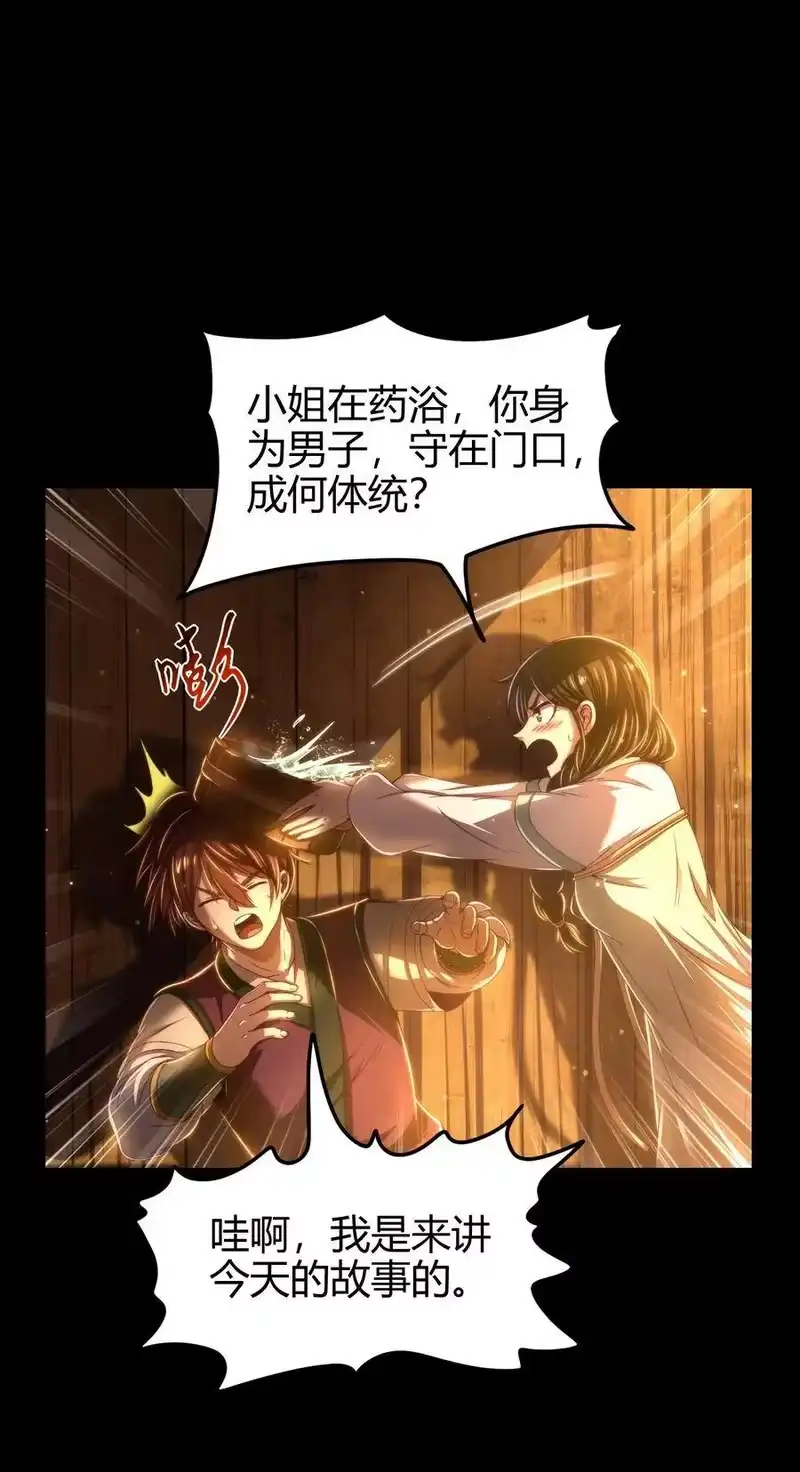 战国千年_h 134 叛徒 第37页