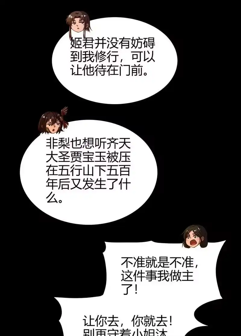 战国千年_h 134 叛徒 第39页