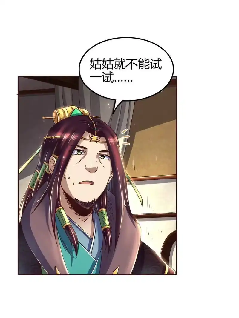 战国千年_h 134 叛徒 第4页