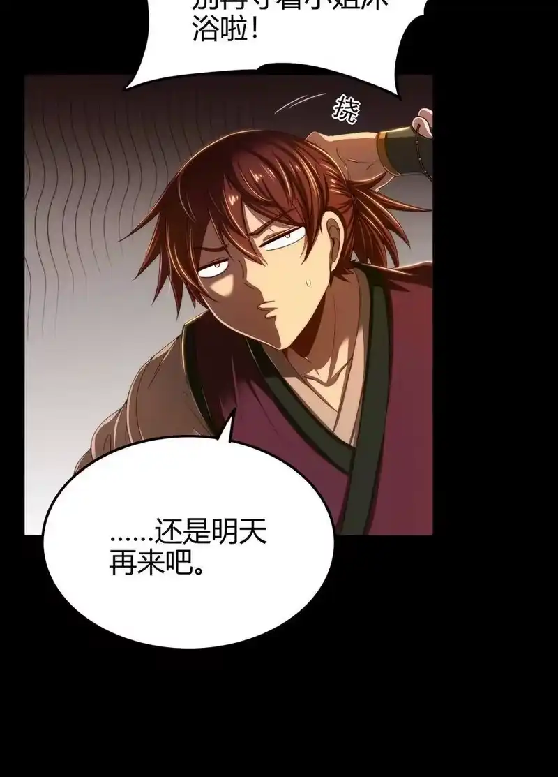 战国千年_h 134 叛徒 第40页