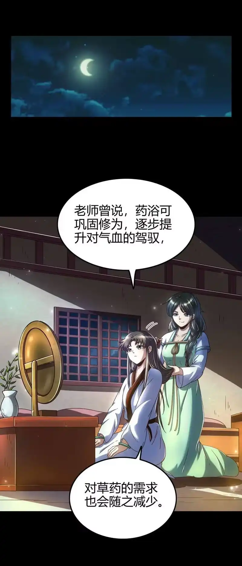 战国千年_h 134 叛徒 第41页