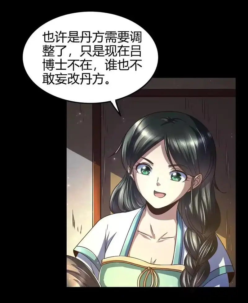战国千年_h 134 叛徒 第43页