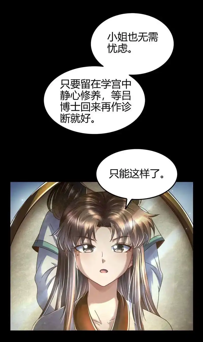 战国千年_h 134 叛徒 第44页