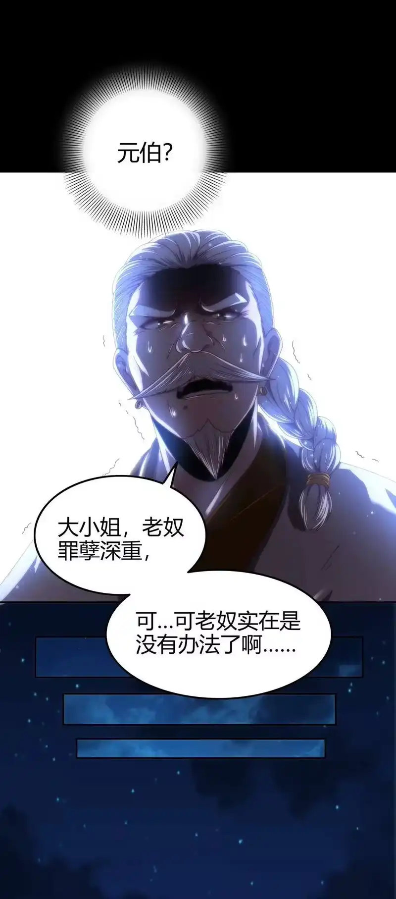 战国千年_h 134 叛徒 第53页