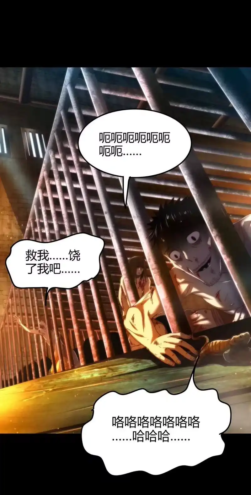 战国千年_h 134 叛徒 第55页