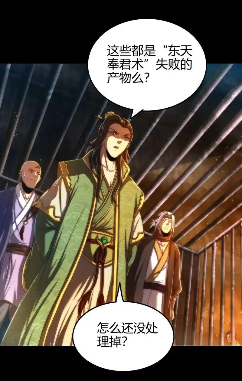 战国千年_h 134 叛徒 第56页
