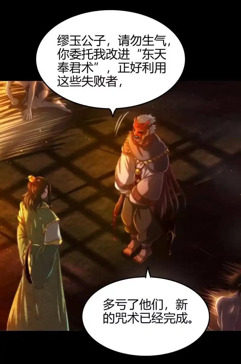 战国千年_h 134 叛徒 第57页