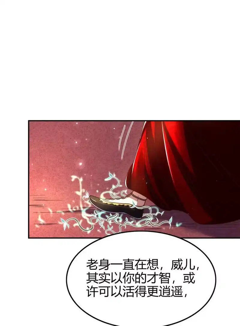 战国千年_h 134 叛徒 第6页