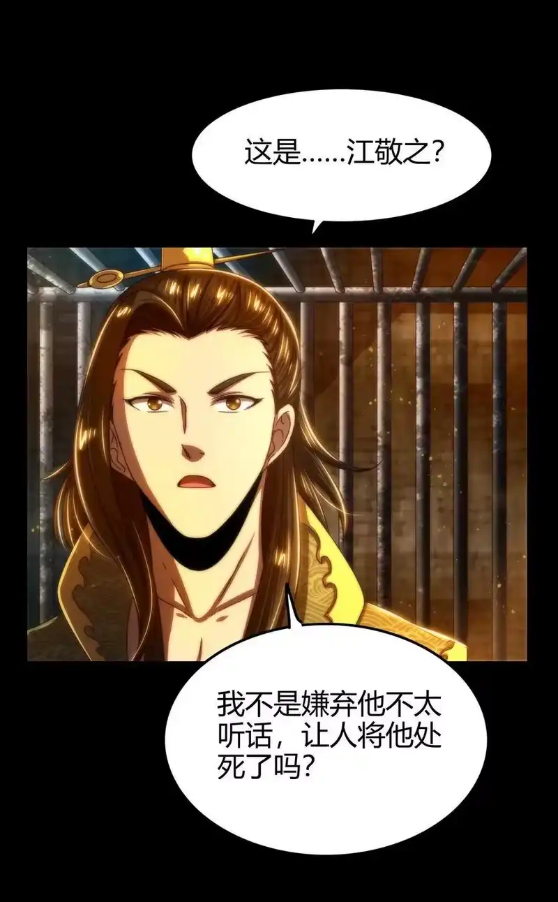 战国千年_h 134 叛徒 第61页