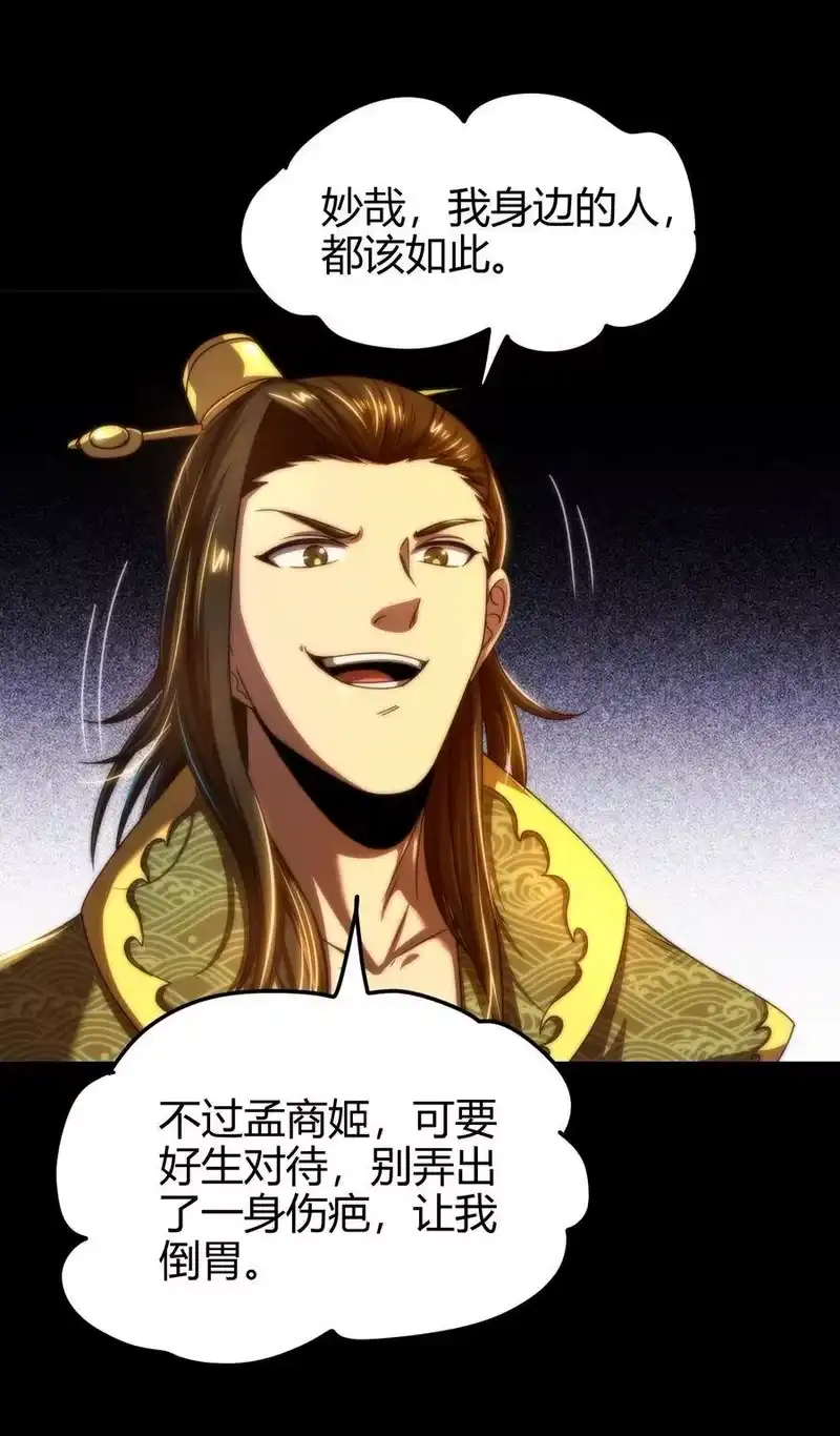 战国千年_h 134 叛徒 第63页