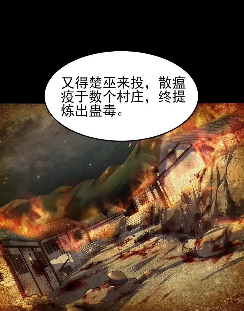 战国千年_h 134 叛徒 第66页