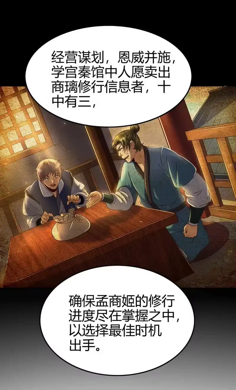 战国千年_h 134 叛徒 第68页