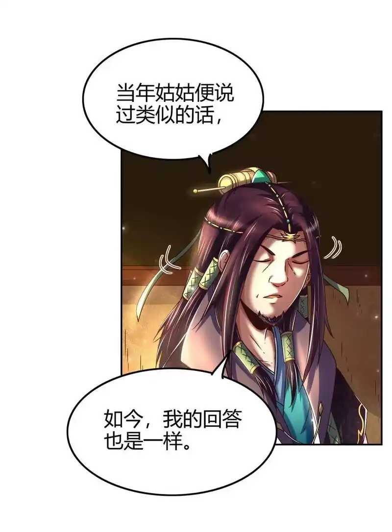 战国千年_h 134 叛徒 第8页