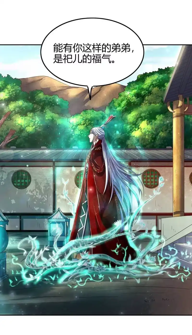 战国千年_h 134 叛徒 第9页