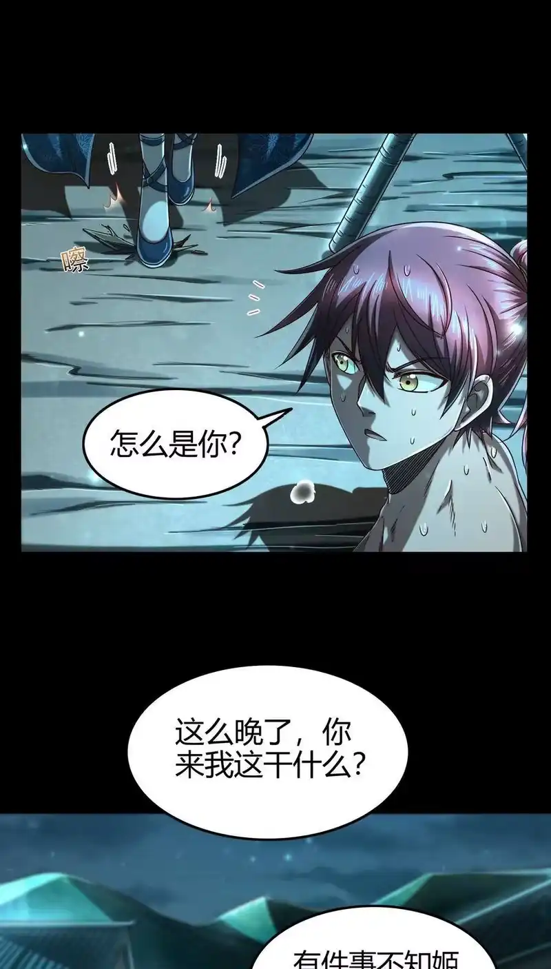 战国千年_h 135 玄清还恩 第13页
