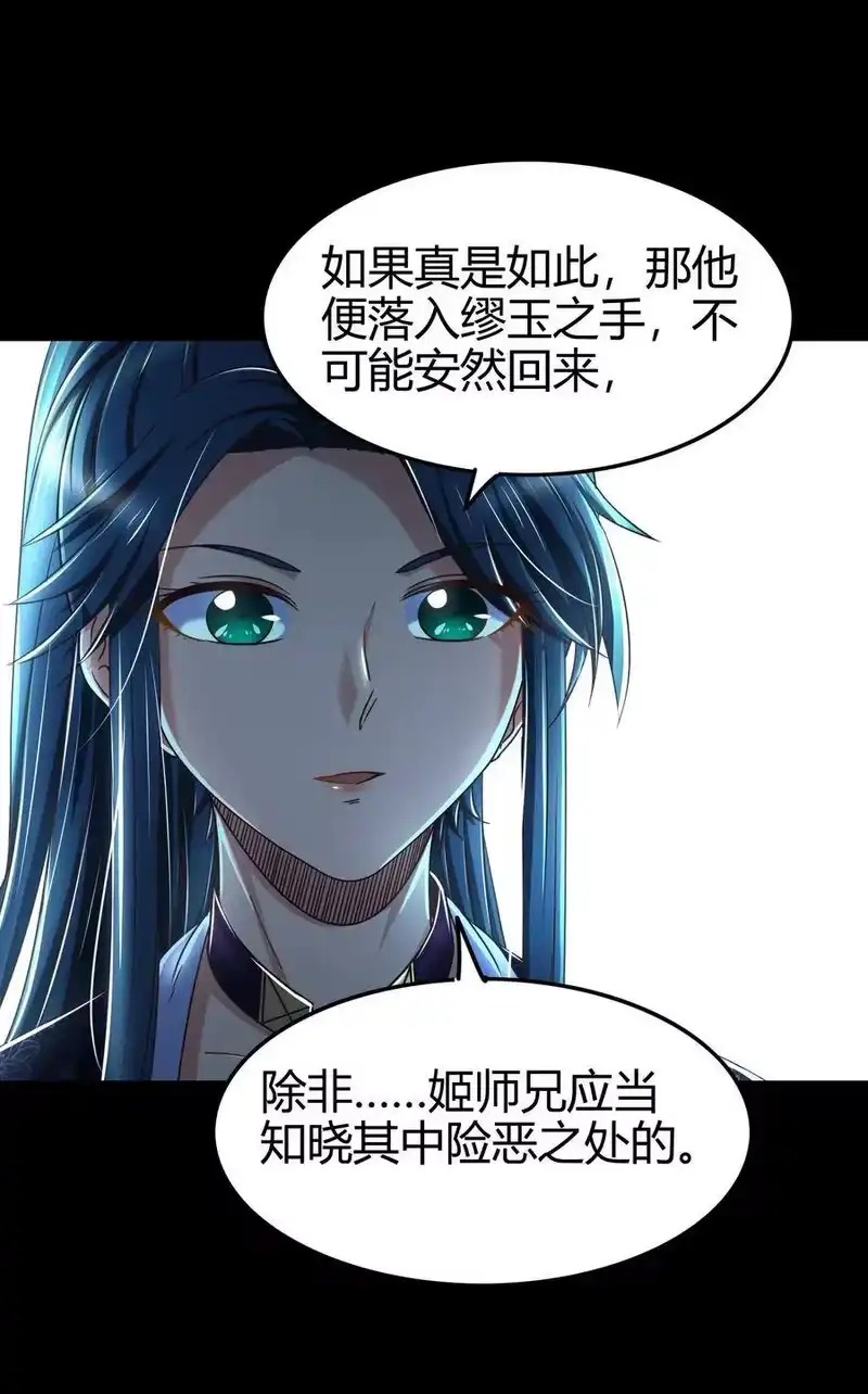 战国千年_h 135 玄清还恩 第25页