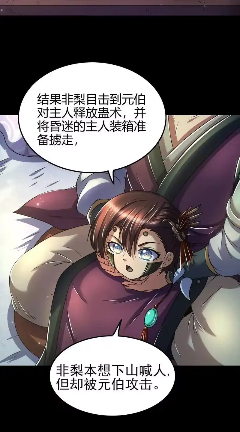 战国千年_h 135 玄清还恩 第38页