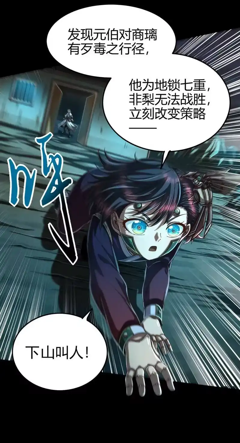 战国千年_h 135 玄清还恩 第4页