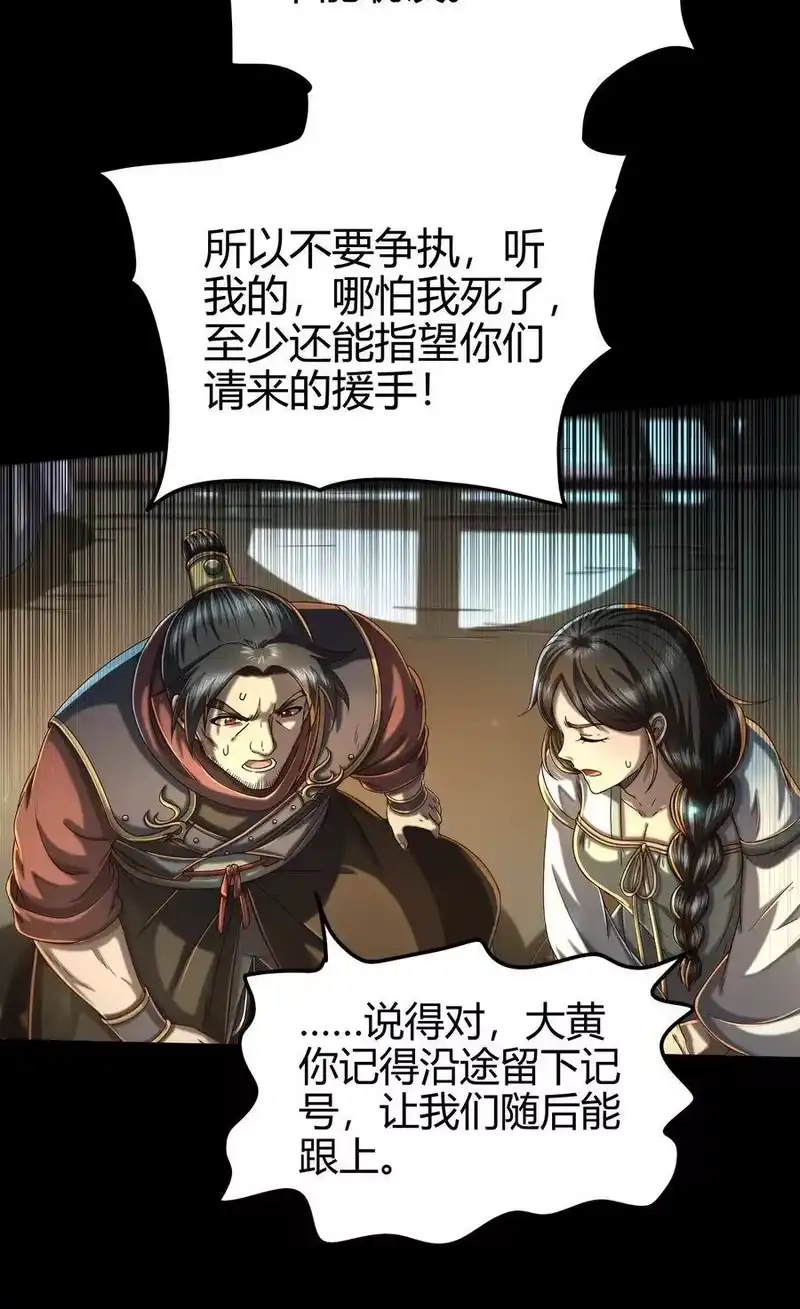 战国千年_h 135 玄清还恩 第44页