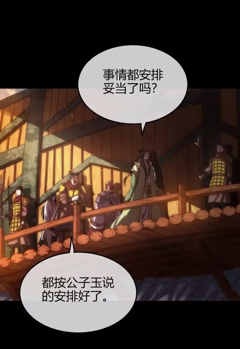 战国千年_h 135 玄清还恩 第59页