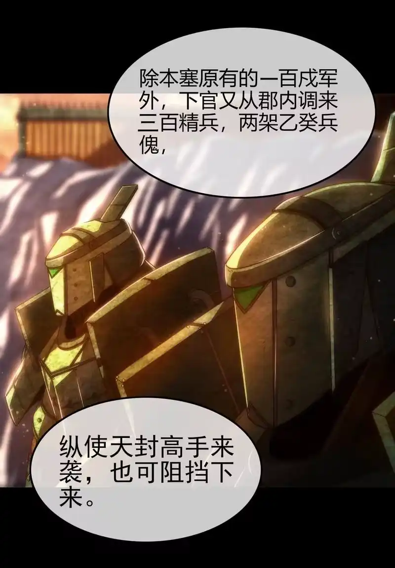 战国千年_h 135 玄清还恩 第60页
