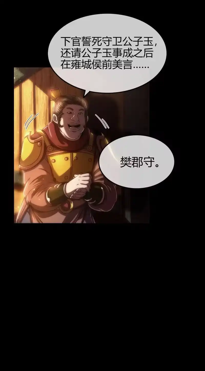 战国千年_h 135 玄清还恩 第61页