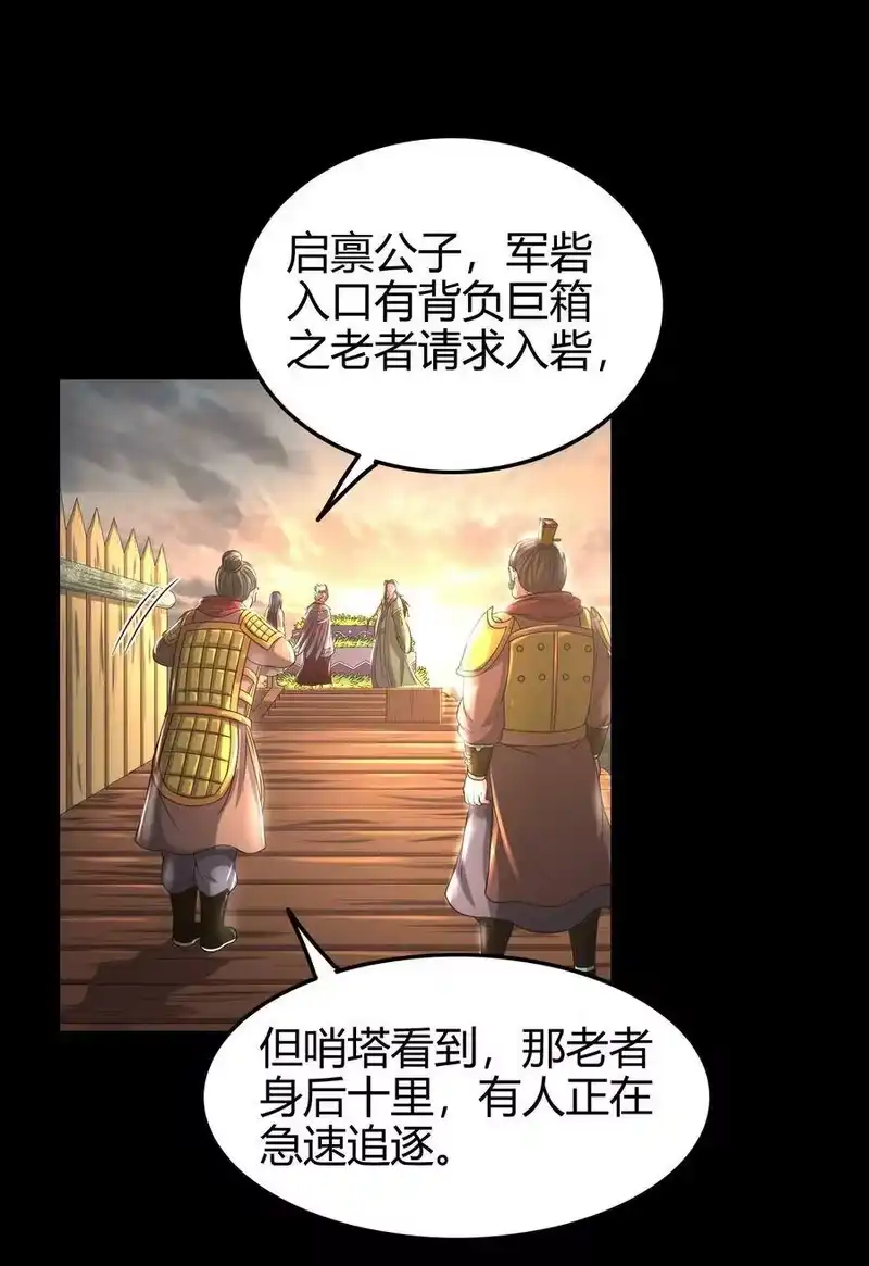战国千年_h 135 玄清还恩 第66页