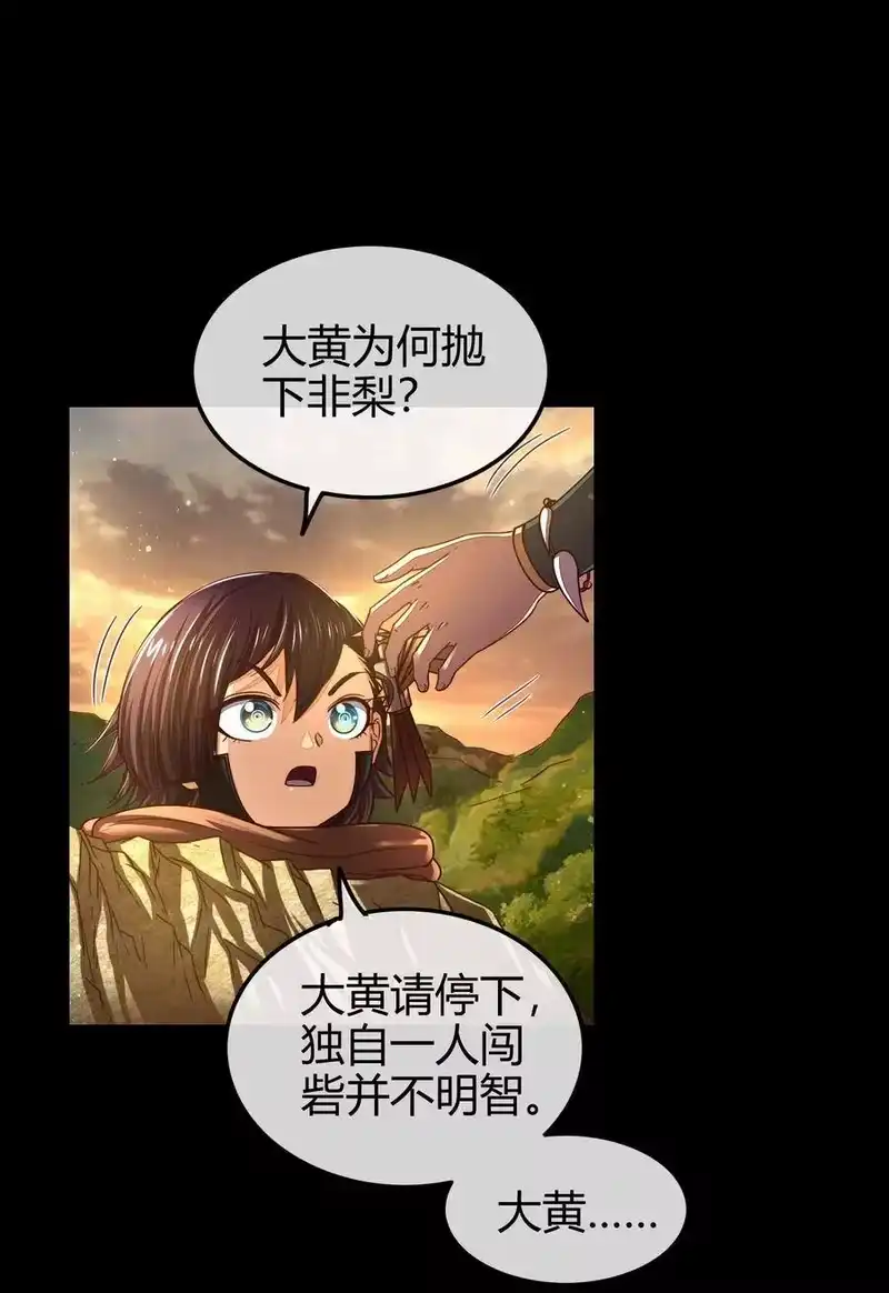 战国千年_h 135 玄清还恩 第74页