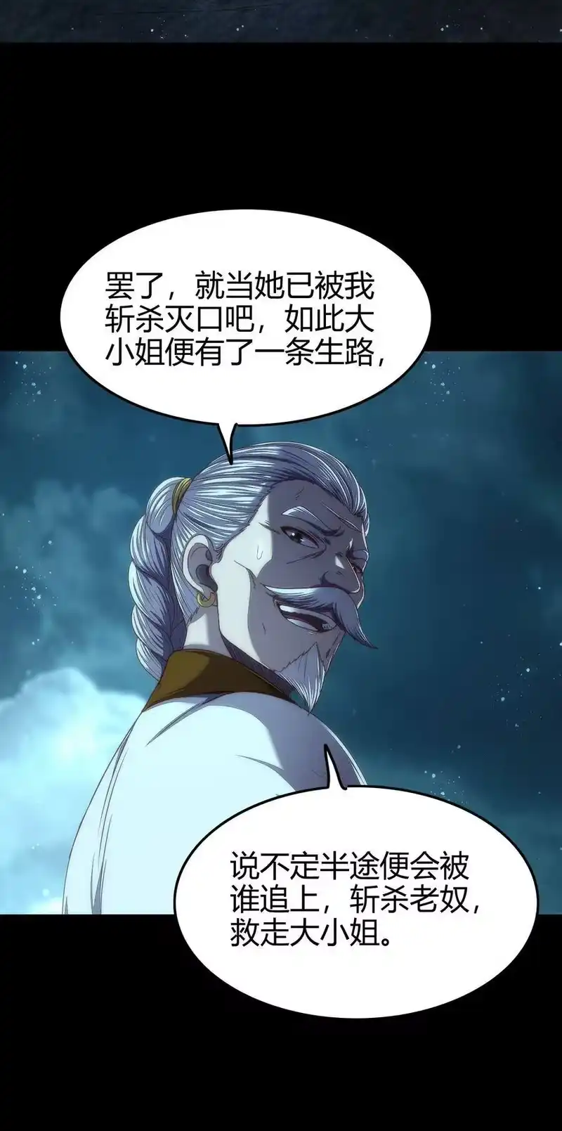 战国千年_h 135 玄清还恩 第8页