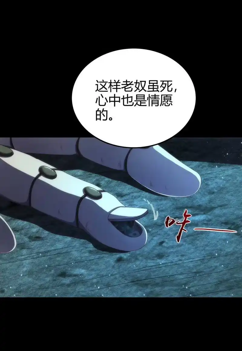 战国千年_h 135 玄清还恩 第9页