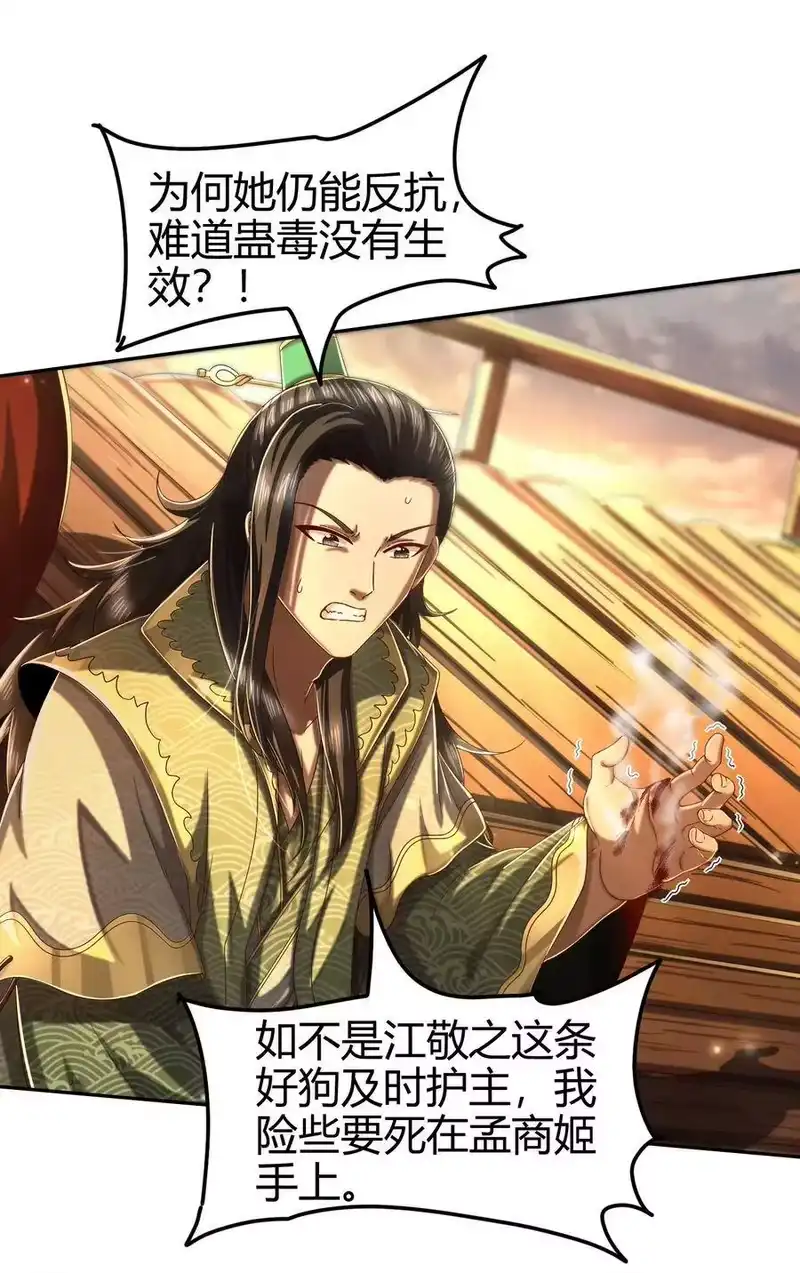 战国千年_h 136 不是人 第12页