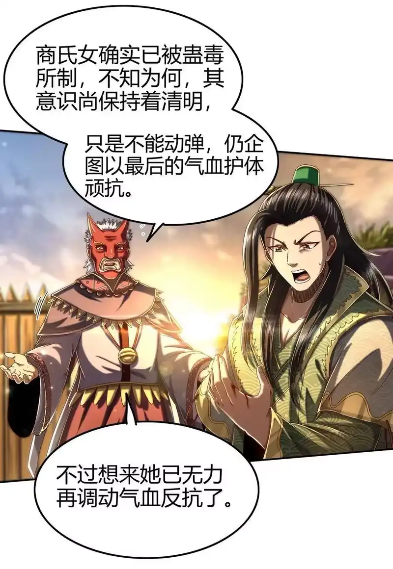 战国千年_h 136 不是人 第13页