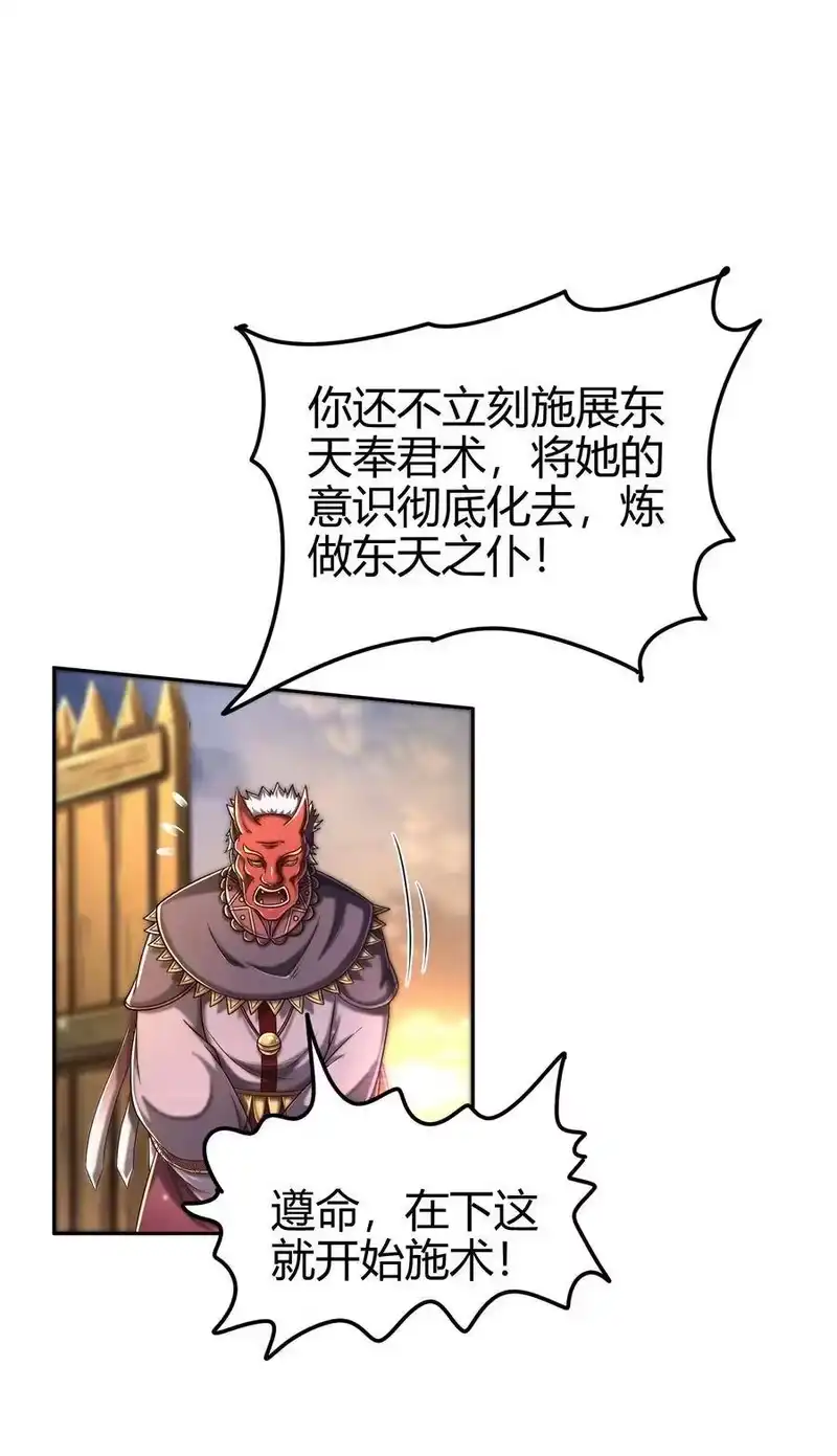 战国千年_h 136 不是人 第15页