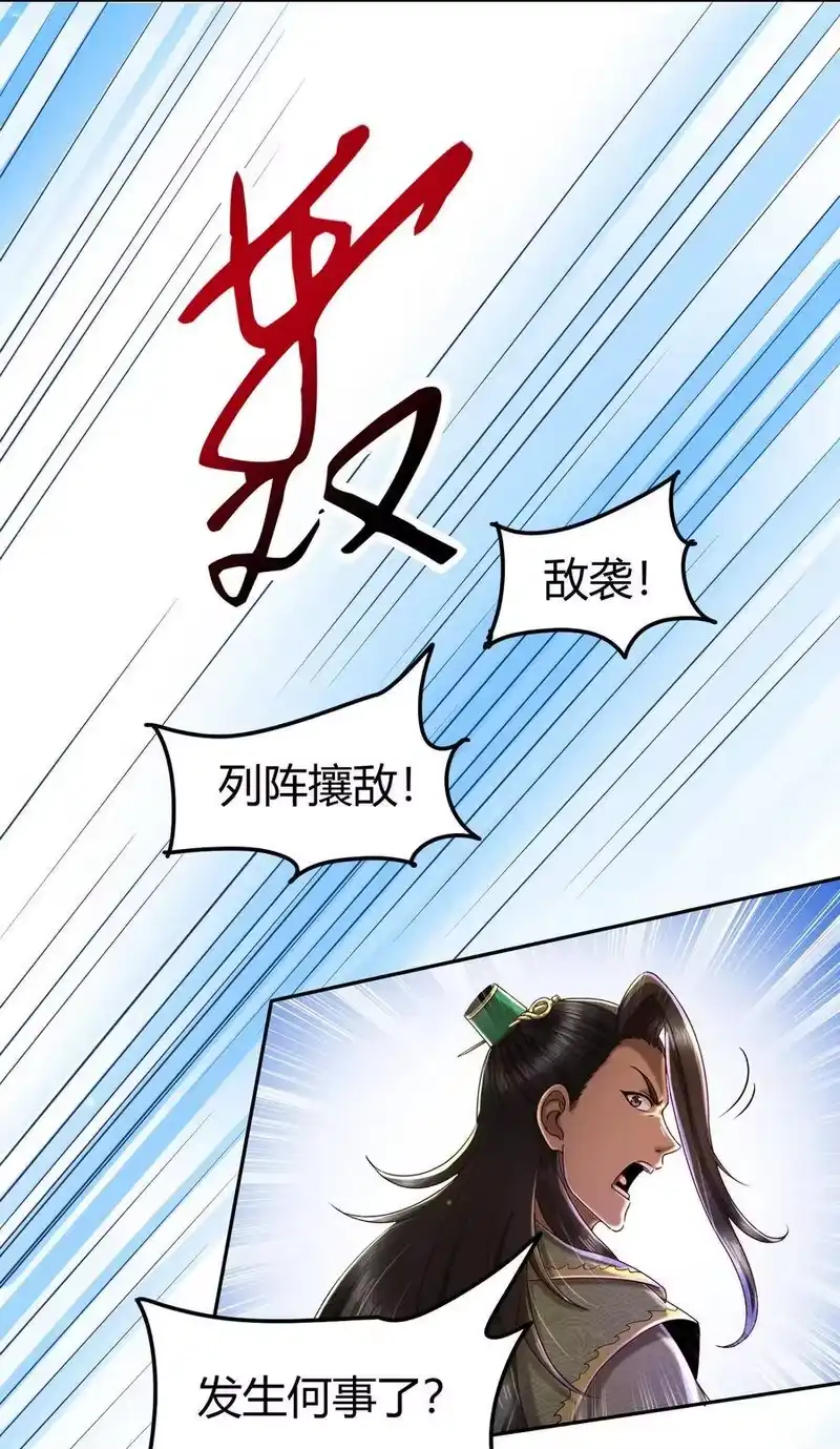 战国千年_h 136 不是人 第18页